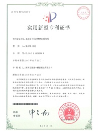 金融發卡機門精密閉鎖結構專利證書