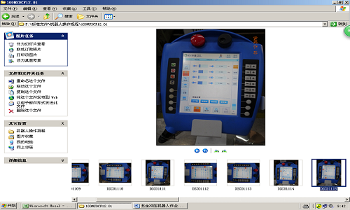 5五金沖壓機械手-誠瑞豐