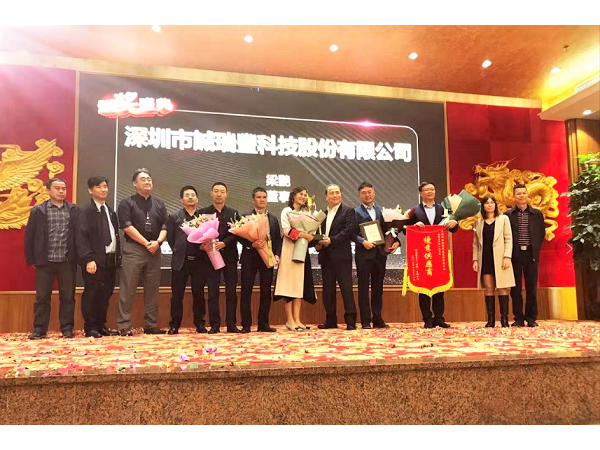 砥礪奮進 再傳捷報：公司獲得新雷歐電子“年度優秀供應商”殊榮